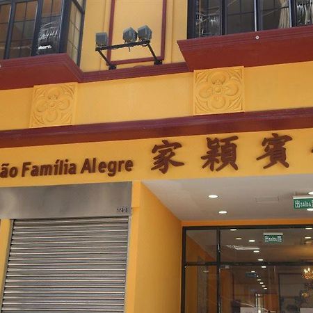 Joyful Family Inn Macau Exterior foto