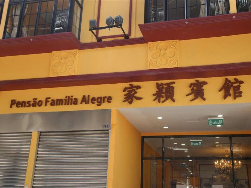 Joyful Family Inn Macau Exterior foto